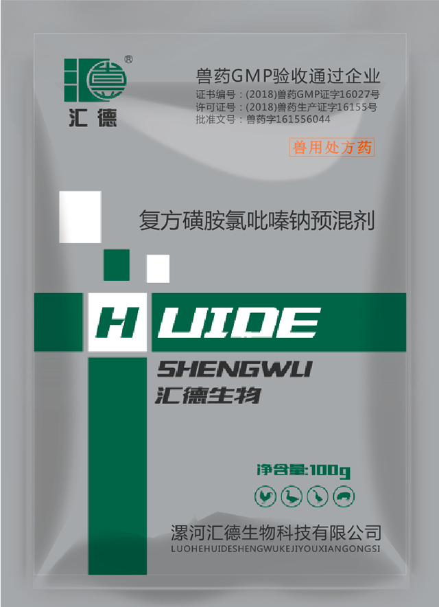 99精品国产网曝门第二页事件复方磺胺氯吡嗪钠预混剂